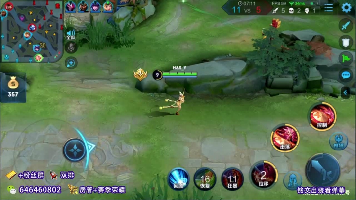 公孙离单排上荣耀 4350043 2020-10-05 11点场