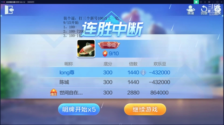 地主斗小明，哑巴伴你行 2020-09-29 14点场