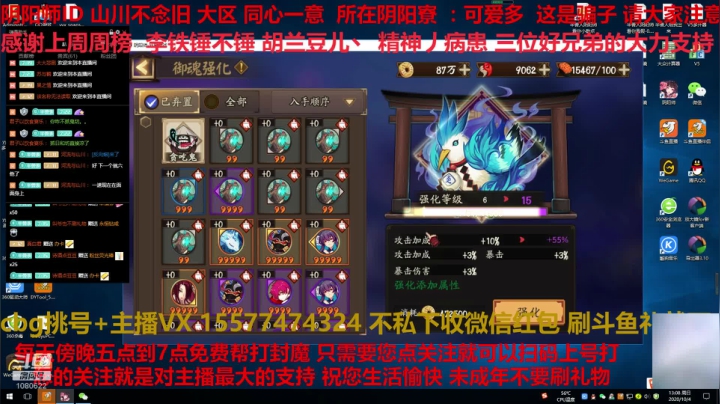 国庆快乐免费做号御魂搭配CBG挑号斗鸡 2020-10-04 12点场