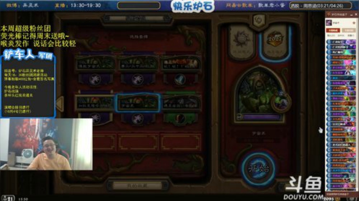 【炉石传说】异灵术老师的精彩时刻 20201005 15点场