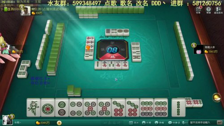 【欢乐麻将】靓旭的精彩时刻 20201005 13点场