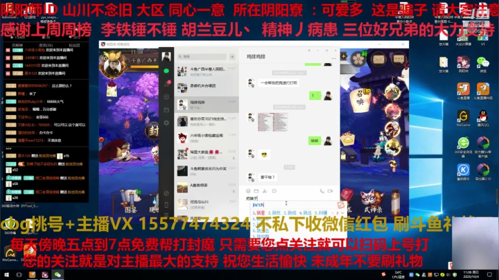 国庆快乐免费做号御魂搭配CBG挑号斗鸡 2020-10-04 10点场