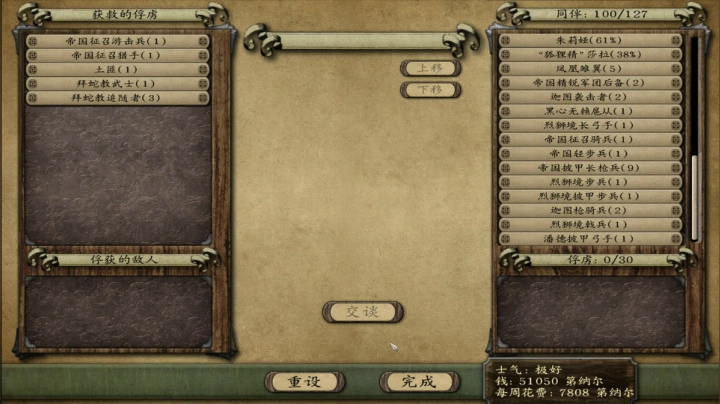 潘德的预言！！ 2020-09-30 22点场