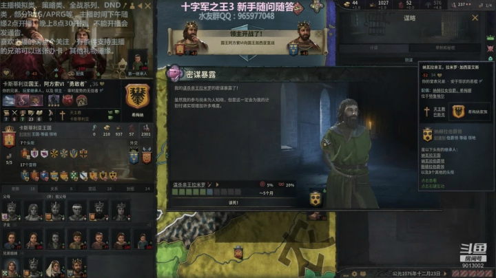 新开局西班牙兄妹女公爵 2020-10-03 15点场
