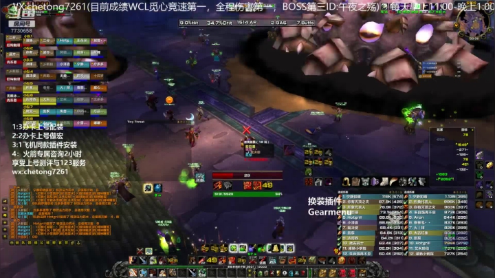 TAQ无BUFF狂暴战如何打第一 2020-10-04 23点场