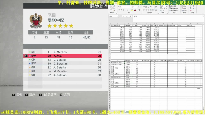 第三赛季欧冠，水友持续招募中 2020-10-05 16点场