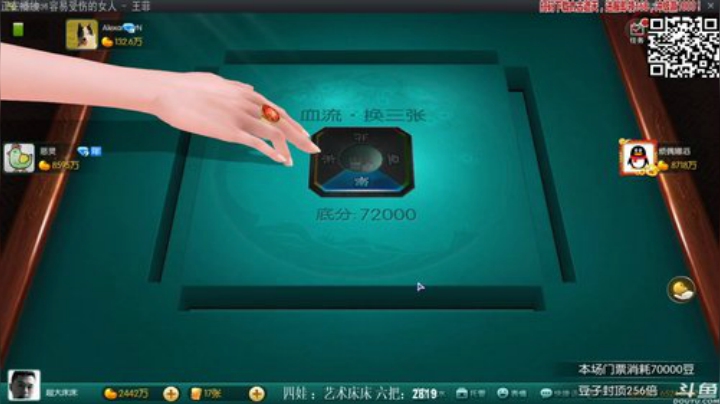【欢乐麻将】靓旭的精彩时刻 20201005 00点场