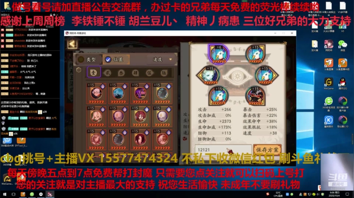 国庆快乐免费做号御魂搭配CBG挑号斗鸡 2020-10-04 08点场