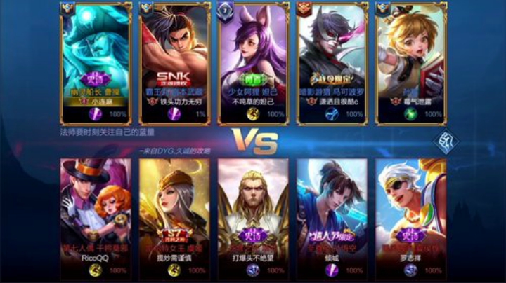 我在斗鱼看林蒙m直播王者荣耀