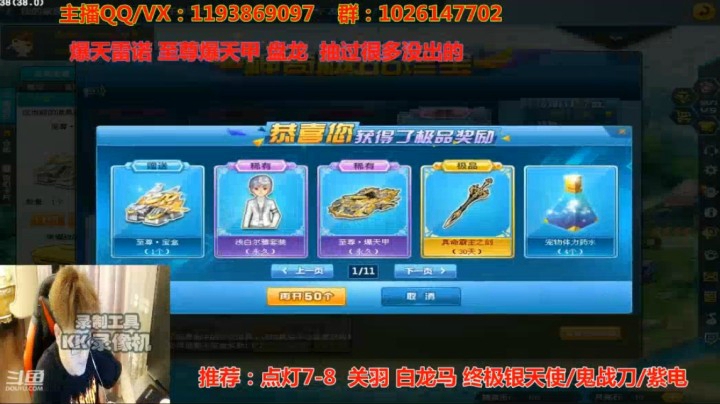 强怼4W的至尊爆天甲