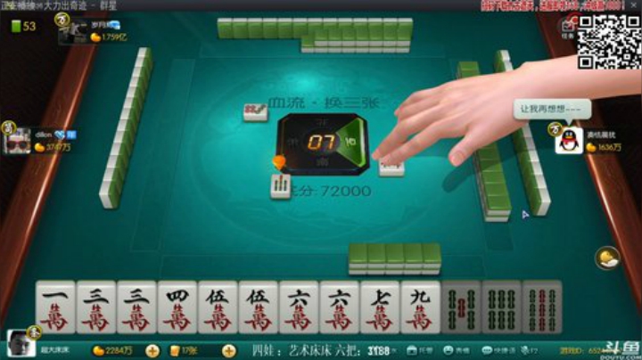 【欢乐麻将】靓旭的精彩时刻 20201005 00点场