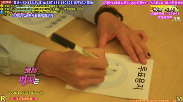 我在斗鱼看刘少丶7012直播一起看