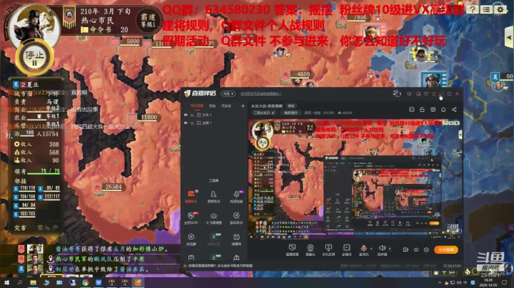 水友大战-极致策略 2020-10-05 17点场