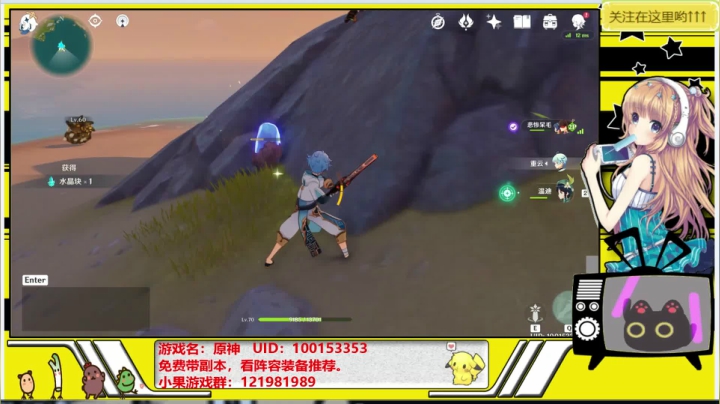原神救护站，欢迎提问！~ 2020-09-30 20点场