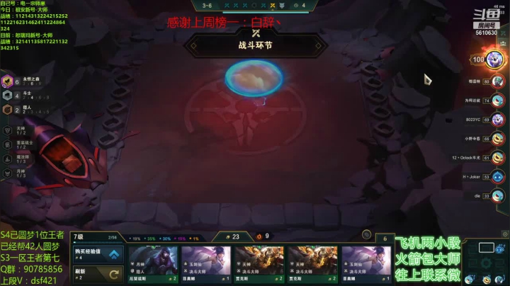 水友上王者 2020-10-05 05点场