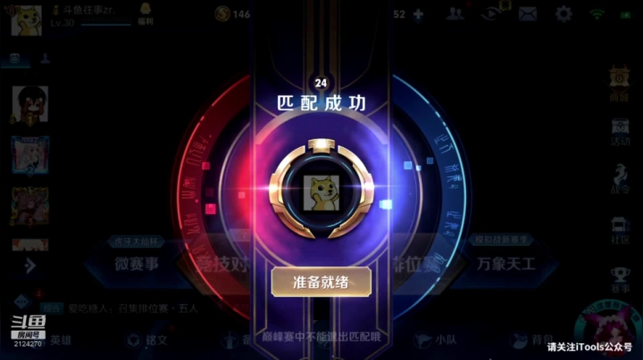 1900巅峰赛冲第一！ 2020-10-04 21点场