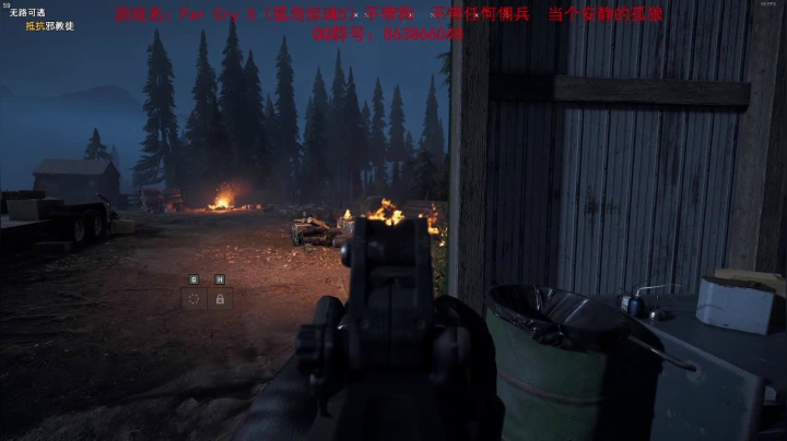 孤岛惊魂5+新曙光 2020-10-05 17点场