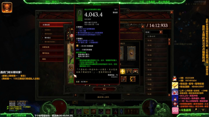 晶哥：测试服冲击150层！最专业的资讯 2020-10-05 05点场