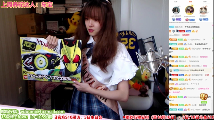 骆歆：下午好鸭 2020-10-05 15点场