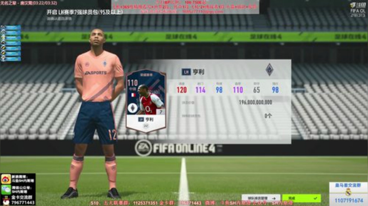 【FIFA ONLINE 4】SH内斯塔的精彩时刻 20201005 11点场