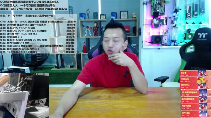 DIY装机数码节，好礼相送！ 2020-10-05 13点场