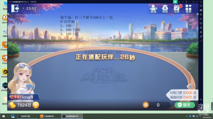 地主斗小明，哑巴伴你行 2020-09-29 22点场