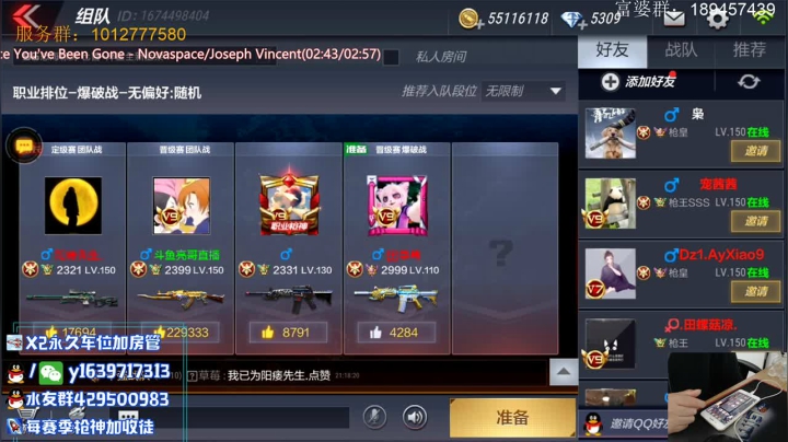 带粉排位。收徒培养啦 2020-10-05 20点场