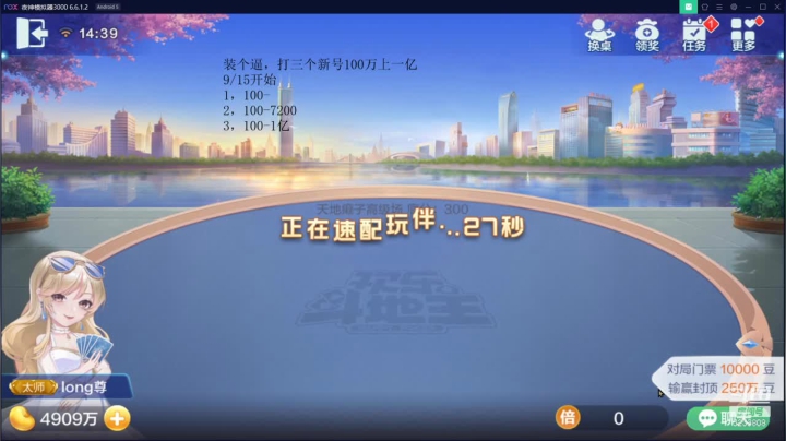 地主斗小明，哑巴伴你行 2020-09-28 13点场