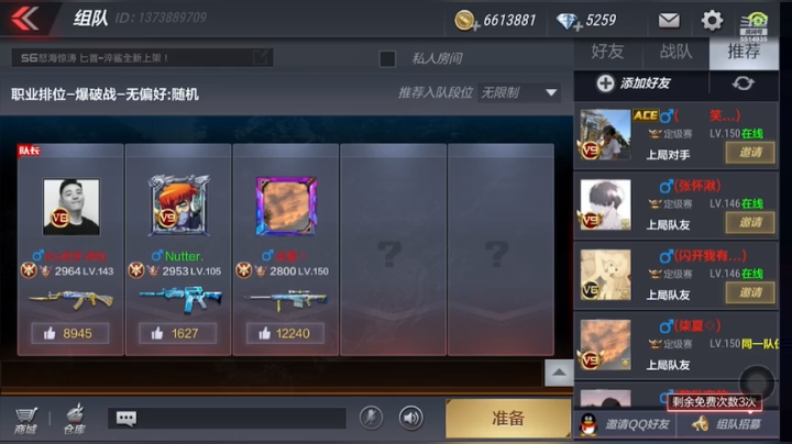 带房管上分中，卡房管上分 2020-10-01 13点场