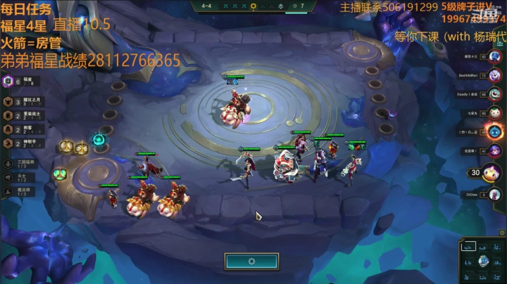 【6福星全员3星】福星王！！ 2020-10-05 01点场