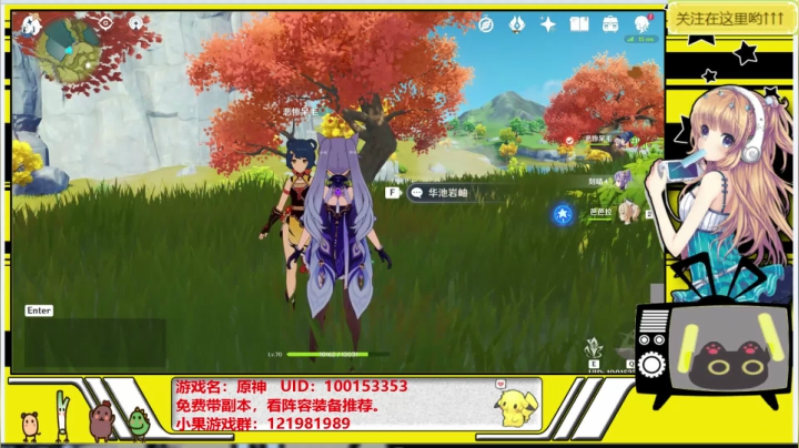 原神救护站，欢迎提问！~ 2020-09-29 18点场