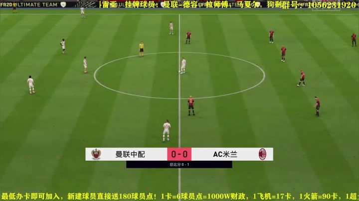 第三赛季欧冠，水友持续招募中 2020-10-05 14点场