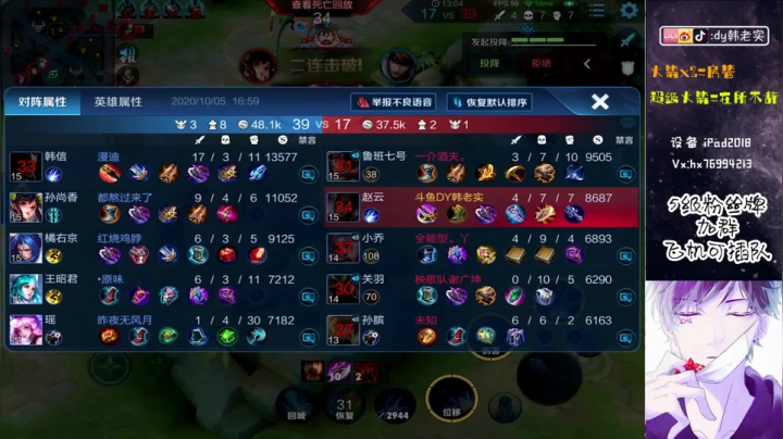 没有我不会玩的英雄(虽然很菜). 2020-10-05 16点场