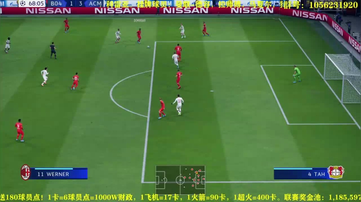 第三赛季欧冠，水友持续招募中 2020-10-04 18点场