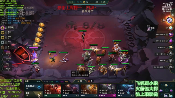 水友上王者 2020-10-04 21点场