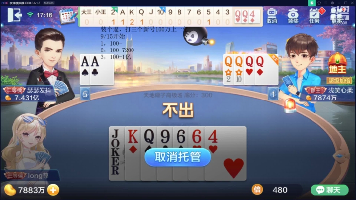 地主斗小明，哑巴伴你行 2020-09-29 16点场