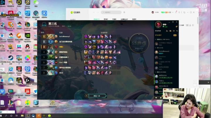 草莓：云顶3套T0阵容上大师 2020-10-05 18点场