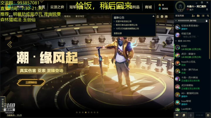 电1王者冲第一 2020-10-03 19点场