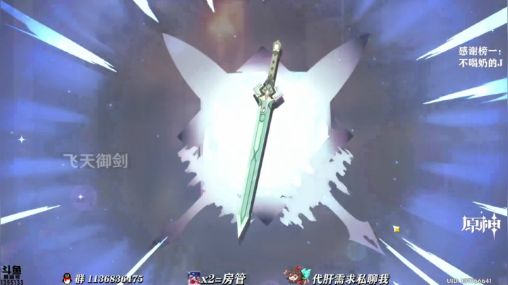 【原神】专业讲解，包教包会！ 2020-10-05 14点场