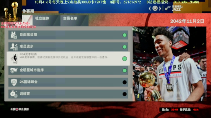 【水友联盟】2K21永久档+实物奖杯玩法 2020-10-05 20点场