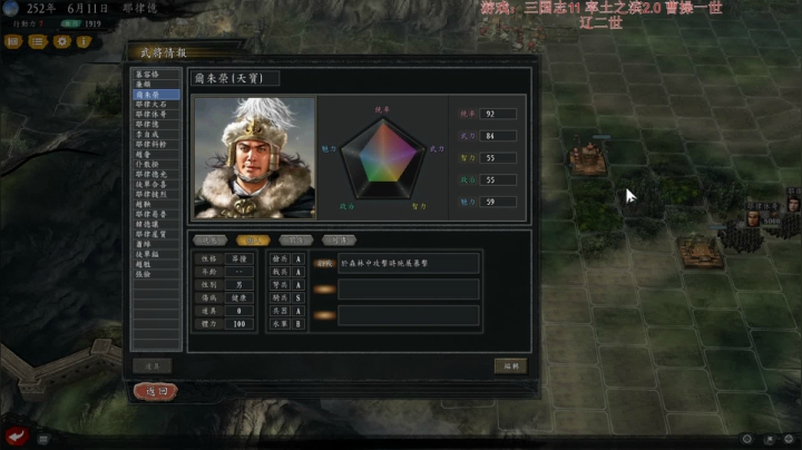 全球首发直播三国志11率土之滨2.0 2020-09-30 22点场