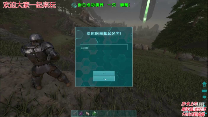 方舟水友F一起来玩哟，孤岛+仙境 2020-10-05 15点场