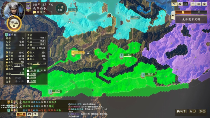 三国志14水友争霸 2020-10-05 21点场