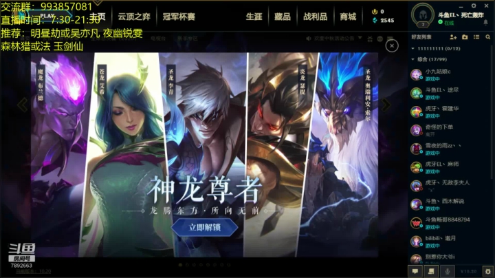 电1王者冲第一 2020-10-06 10点场