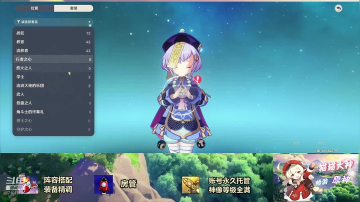 原神：阵容讲解  帮开图 2020-10-05 22点场