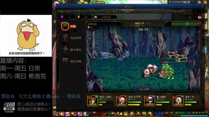 欧荒：上午DNF+下午LOL 2020-09-30 07点场