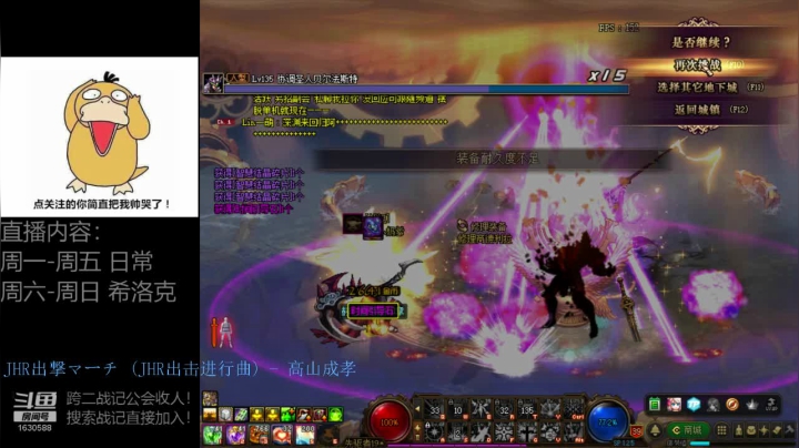 欧荒：上午DNF+下午LOL 2020-09-29 10点场