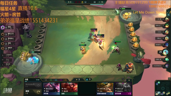 【6福星全员3星】福星王！！ 2020-10-06 01点场
