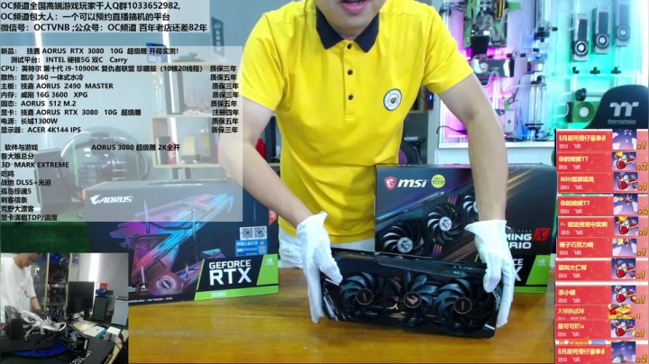 硬核5G双C Carry,新款3080测 2020-10-06 12点场