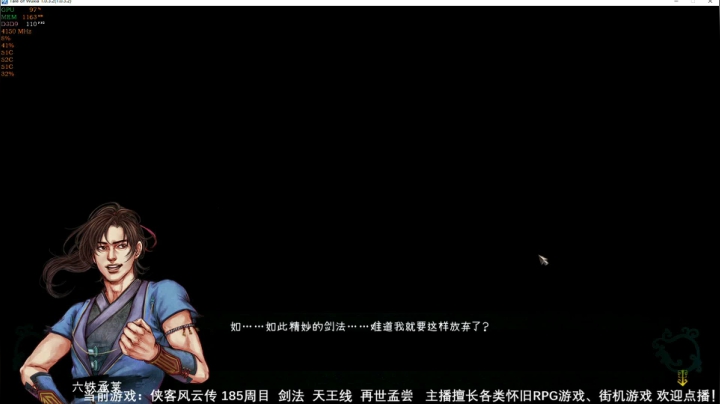 侠客 185周目 剑法~~ 2020-10-02 22点场